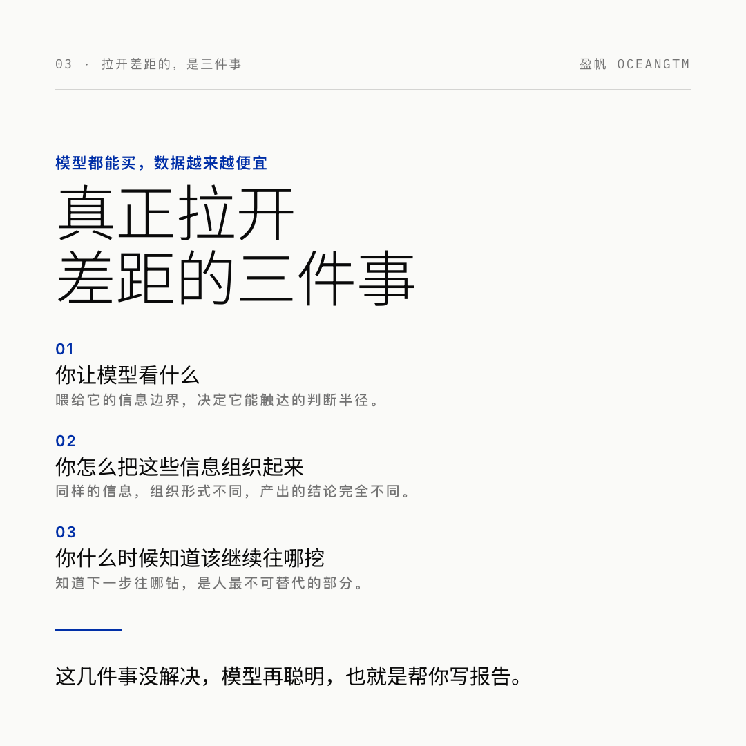 真正拉开差距的三件事