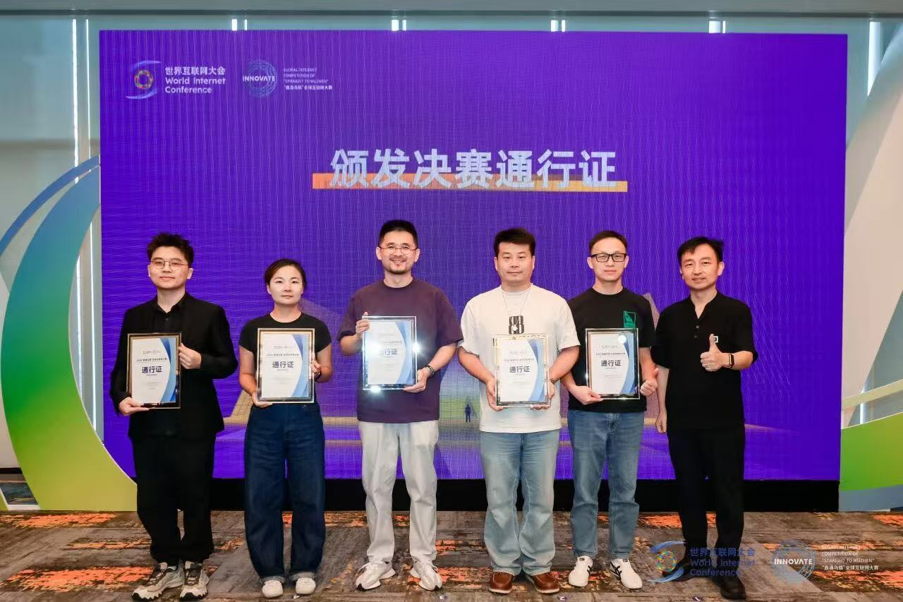 盈帆 OceanGTM 团队在直通乌镇大赛决赛通行证颁发仪式现场