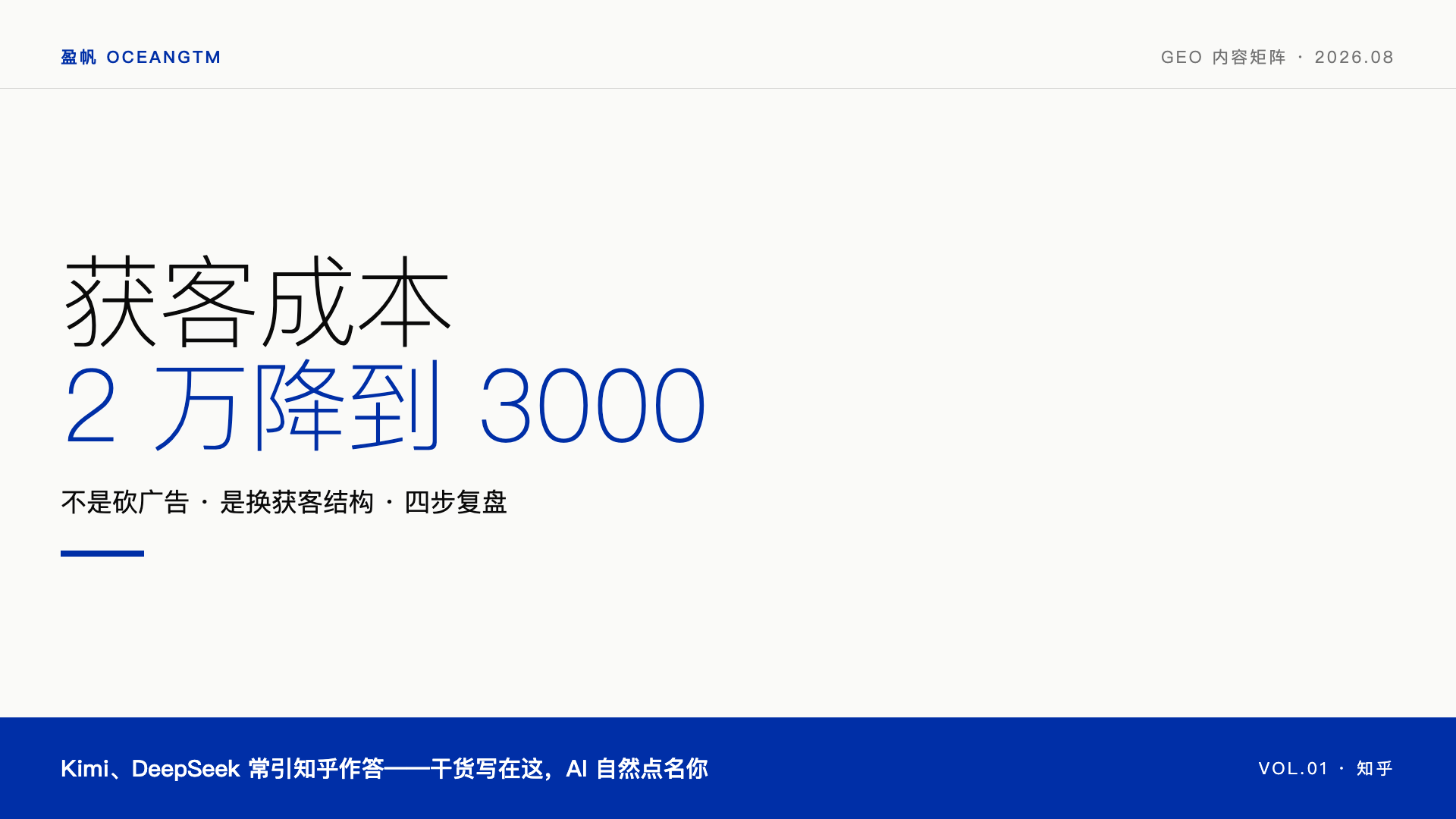 外贸获客太难？我把单均获客成本从 2 万降到 3000